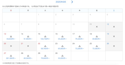 ミラコスタの予約状況