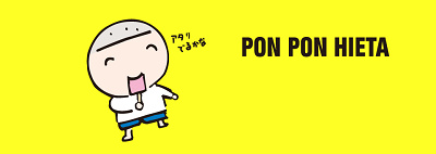 サンリオのキャラクター「ぽんぽんひえた」