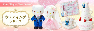 サンリオオンラインショップ ウエディングシリーズ