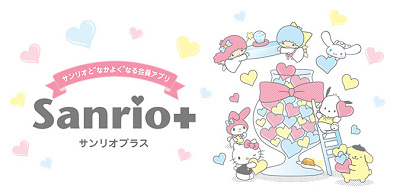 Sanrio+(サンリオプラス)