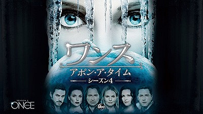 シーズン4