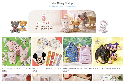 ユニベア マリーちゃん ポンチョ ディズニーストア はみ出せ 