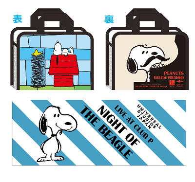 スヌーピーハウスルームの宿泊特典スパグッズ