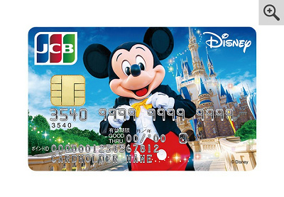 ディズニーのチケットを買う時にクレジットカードが使えないことがある