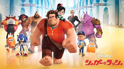 『シュガーラッシュ』の名言