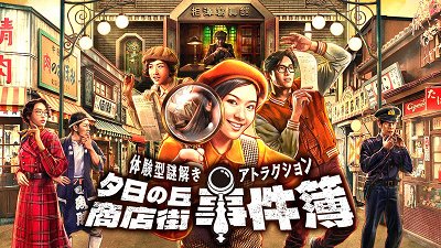 夕日の丘商店街事件簿