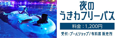 浮き輪