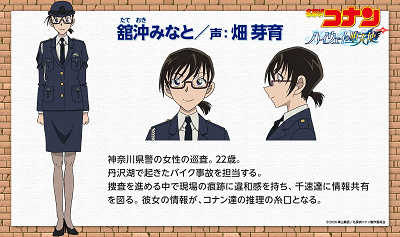 舘沖みなと