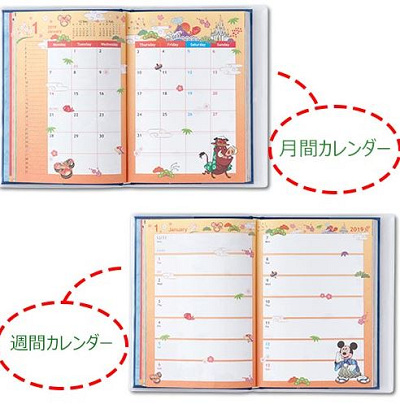 2019】ディズニーのカレンダー&スケジュール帳！壁かけ・卓上