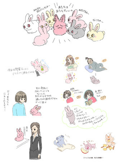 人間とぼさにまるの関係