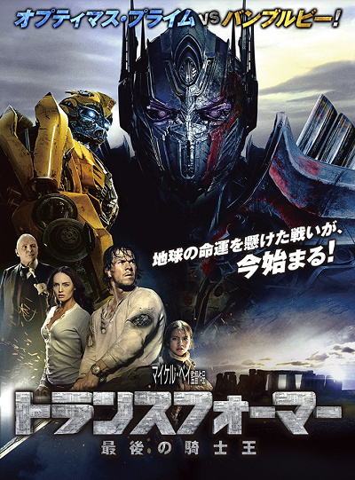 映画『トランスフォーマー 』シリーズまとめ！あらすじ、主要キャラ