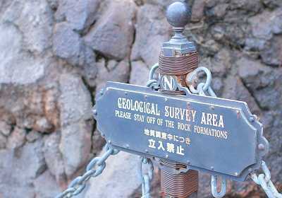 地質調査中