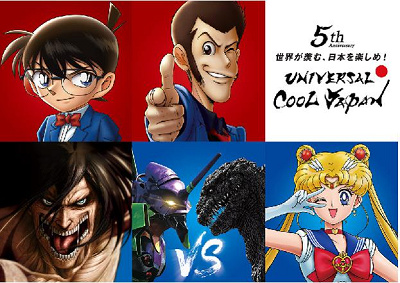 USJ スタジオガイド 2019 クールジャパン 激レア 2019】USJの最新情報まとめ！新アトラクション＆ショー、開催予定の