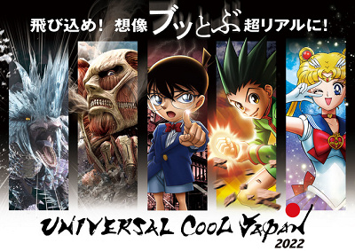 2022】USJの美少女戦士セーラームーン・ザ・ミラクル4-D~ムーン 2022】USJの美少女戦士セーラームーン・ザ・ミラクル4-D~ムーン