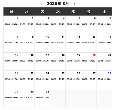 2026年3月のUSJ営業時間カレンダー