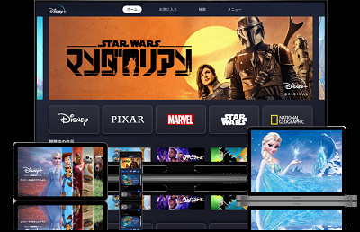 ディズニープラスで配信している作品は、見放題！