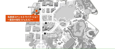 USJ「名探偵コナン4-Dライブ・ショー～星空の宝石～」体験レポ：アトラクション場所