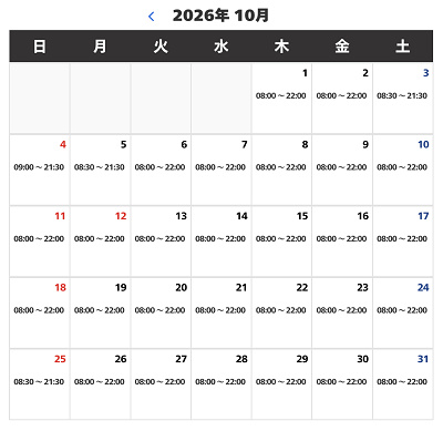 2026年10月のUSJ営業時間カレンダー