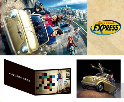 USJユニバーサルクールジャパン2019 ルパン三世エクスプレスパス