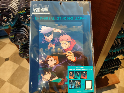 USJ×呪術廻戦コラボグッズ：フレーム付きミニポスターセット