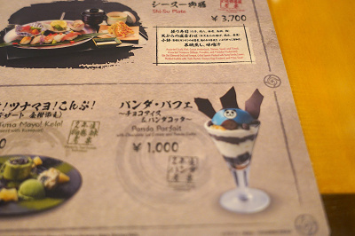 USJ×呪術廻戦コラボレストラン&フード:パンダ・パフェ ~チョコアイス&パンダコッタ~