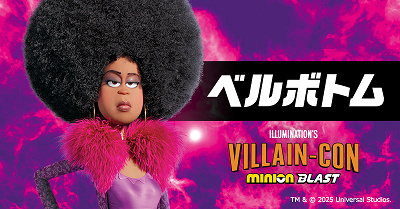 ヴィシャス6 ベル・ボトム