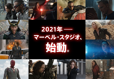 MCUフェーズ4のスケジュールは？