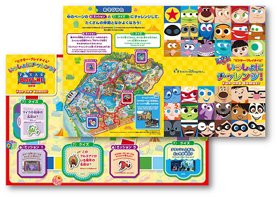 TODAYに挟まれている冊子を広げるとこんな感じ！