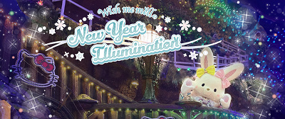 ウィッシュミーメルとイルミネーション