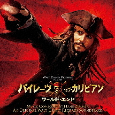 ジャック・スパロウを徹底解説！プロフィールや映画情報まとめ