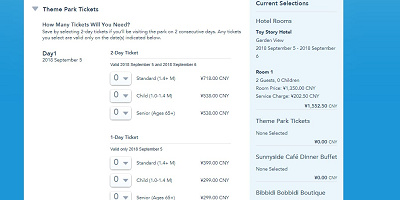 Add Ticketsのところから宿泊にチケットをつけられます!