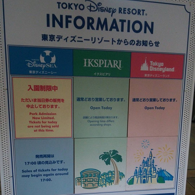 入場制限の看板をみてがっかりすることも･･･