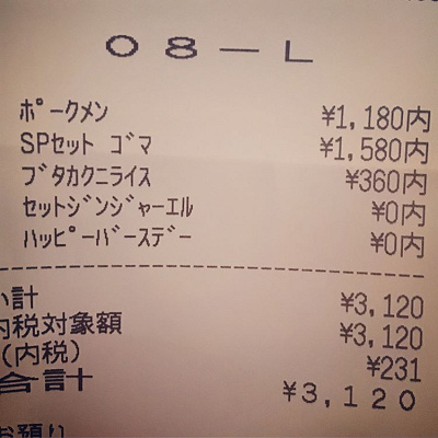 レシートを大切にとっておきたくなりますね♡