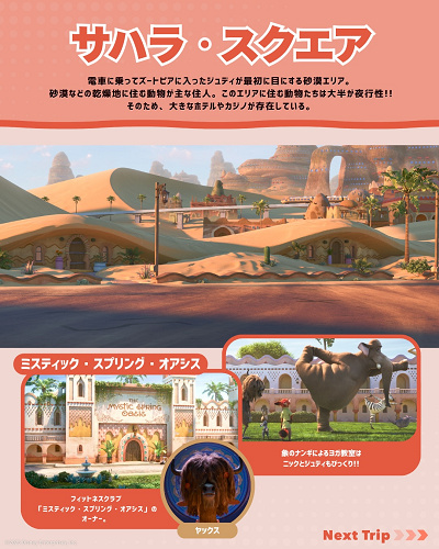 サハラ・スクエア