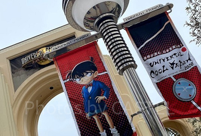 2020年のユニバーサル・クールジャパン