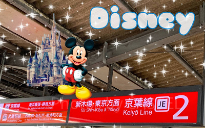 ディズニー行き方：電車