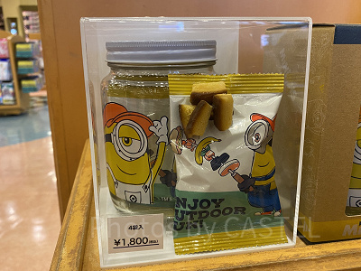 ラスクボトル