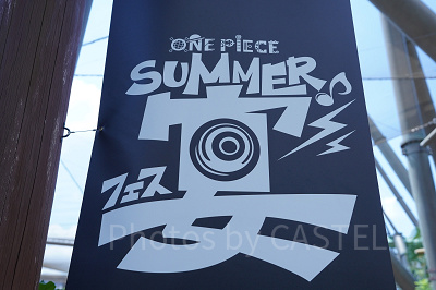 USJ×ワンピース・プレミア・サマー2022：4大目玉イベント！