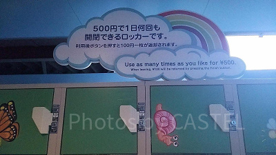 コインロッカー