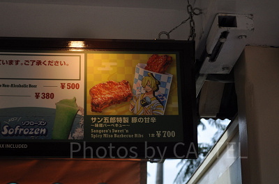 サン五郎特製豚の甘辛～味噌バーべキュー～