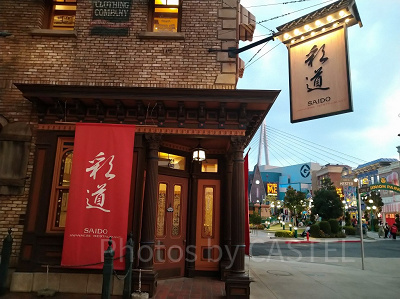 松花堂御膳の販売場所