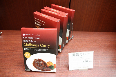 舞浜カレー