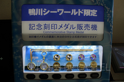 記念メダルの販売機は園内各所に設置されています