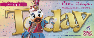 2018】ディズニーToday（トゥデイ）まとめ！ランド＆シーでもらえる