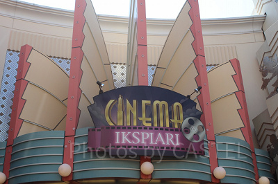 イクスピアリの映画館
