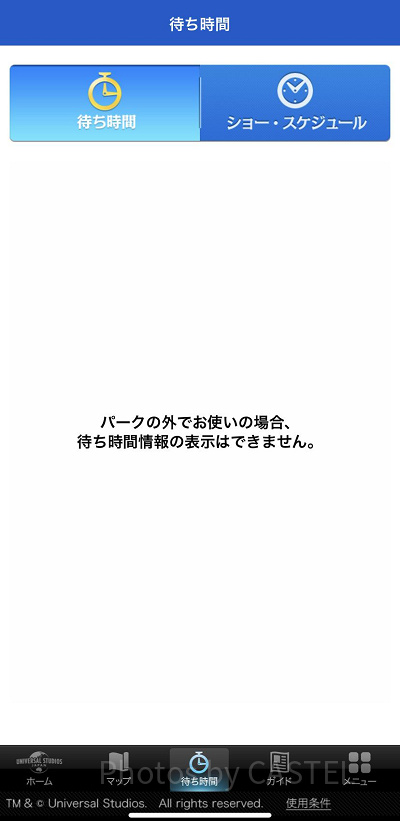 USJ公式アプリの使い方（待ち時間）