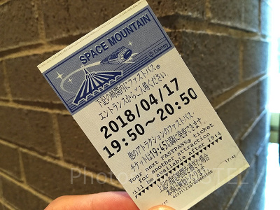 ファストパスとは