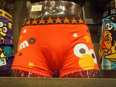 エルモパンツ
