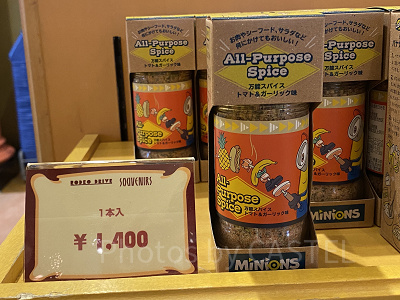 スパイスボトル