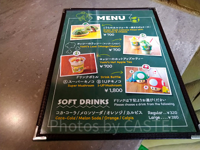 ヨッシーのスナックアイランドのメニュー